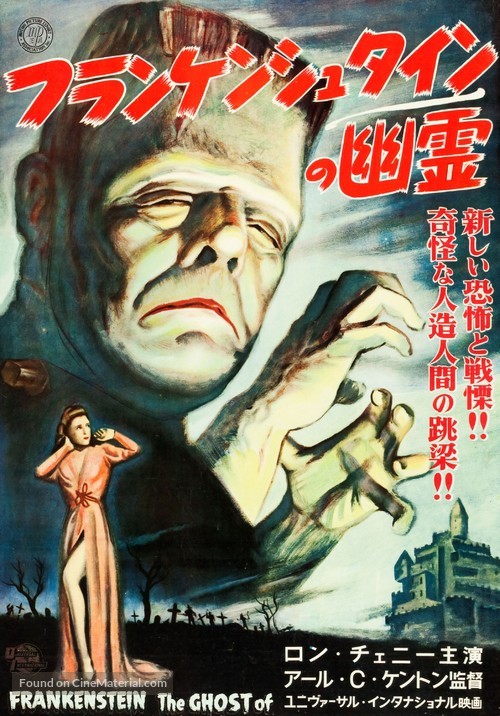 The Ghost of Frankenstein - Japanese Movie Poster