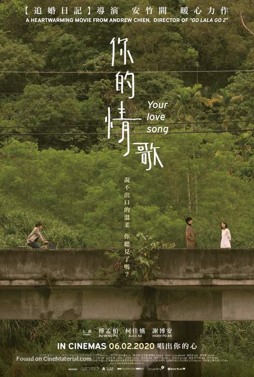 Your Love Song - Singaporean Movie Poster