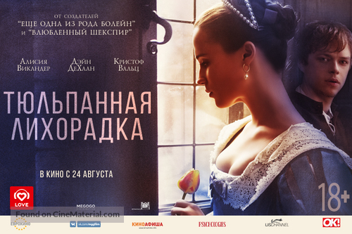Tulip Fever - Russian Movie Poster