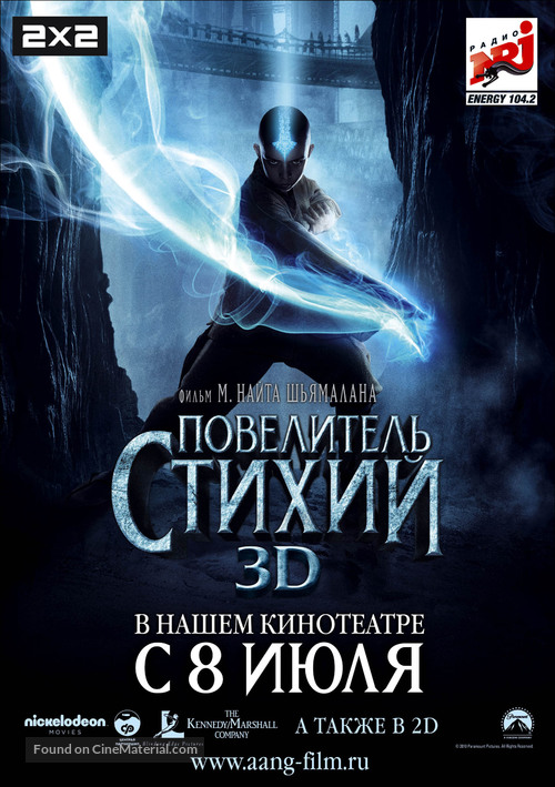 The Last Airbender - Russian Movie Poster