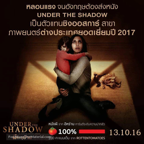 Under the Shadow - Thai Movie Poster