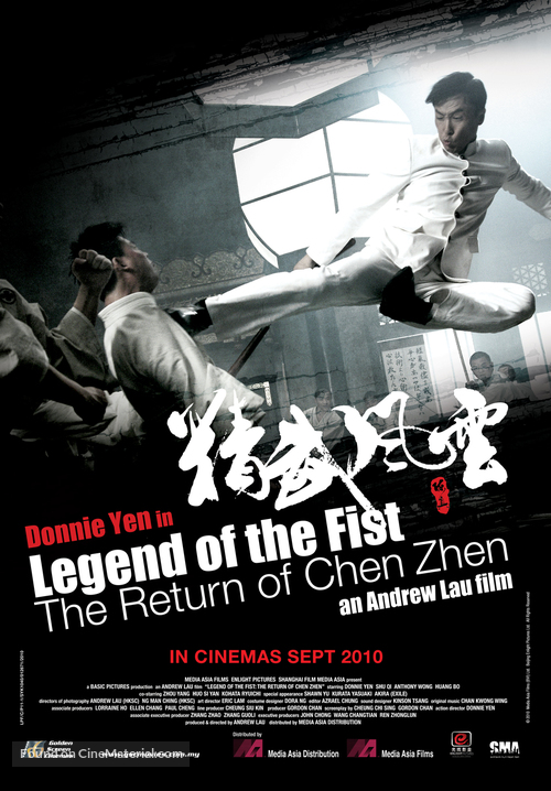 Ye xing xia Chen Zhen - Malaysian Movie Poster