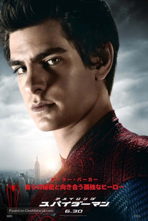 The Amazing Spider-Man - Japanese Movie Poster