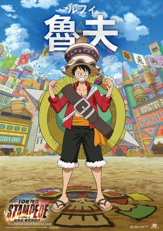 One Piece: Stampede - Chinese Movie Poster