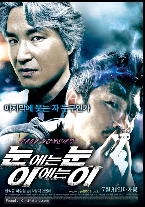 Noon-e-neun noon I-e-neun i - South Korean Movie Poster