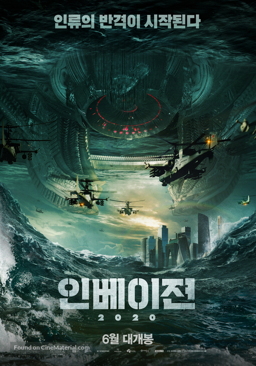 Prityazhenie 2 - South Korean Movie Poster