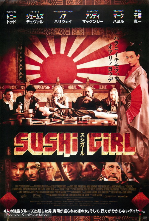 Sushi Girl - Japanese Movie Poster