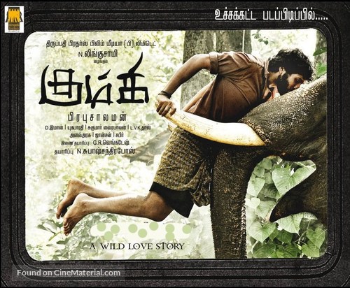 Kumki - Indian Movie Poster