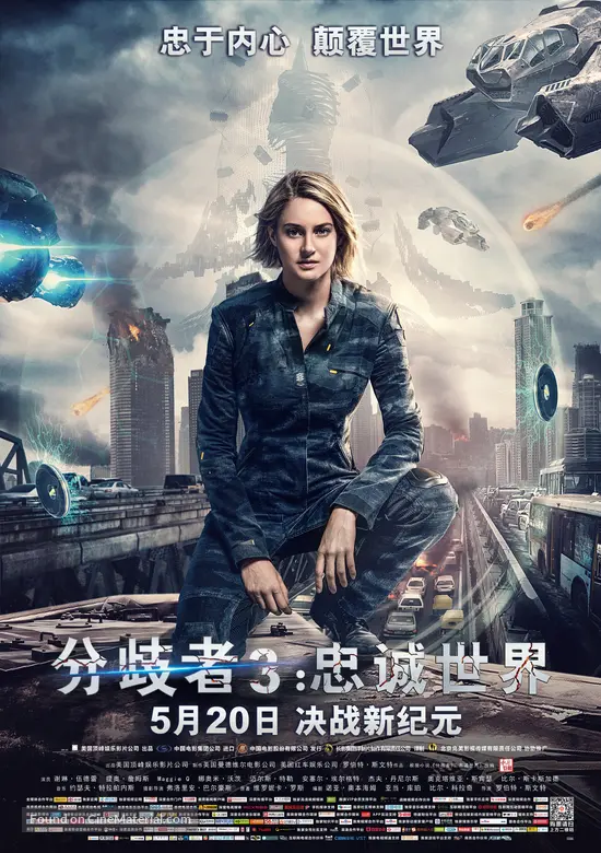 The Divergent Series Allegiant 16 Chinese Movie Poster The Divergent Series Allegiant 16 Chinese Movie Poster
