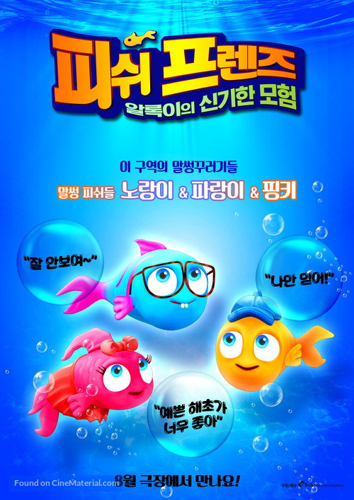 Renkli Balik Yeni D&uuml;nyalar K&acirc;sifi - South Korean Movie Poster