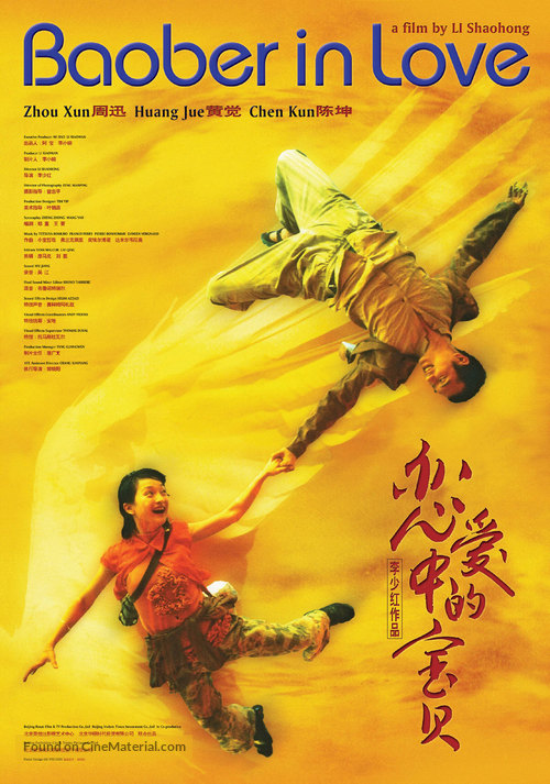 Lian ai zhong de Bao Bei - Chinese Movie Poster