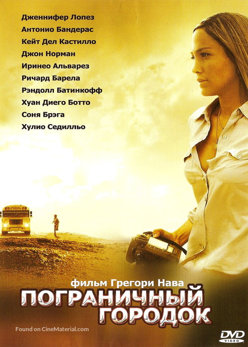 Bordertown - Russian DVD movie cover