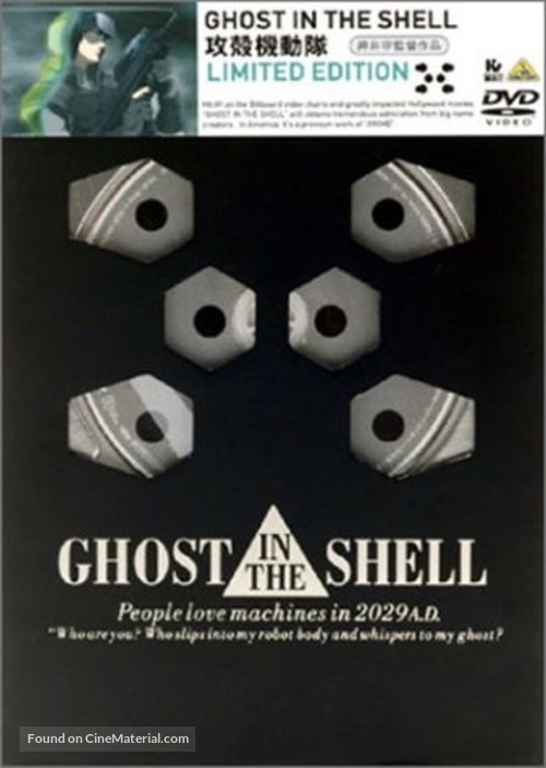 Ghost In The Shell - DVD movie cover