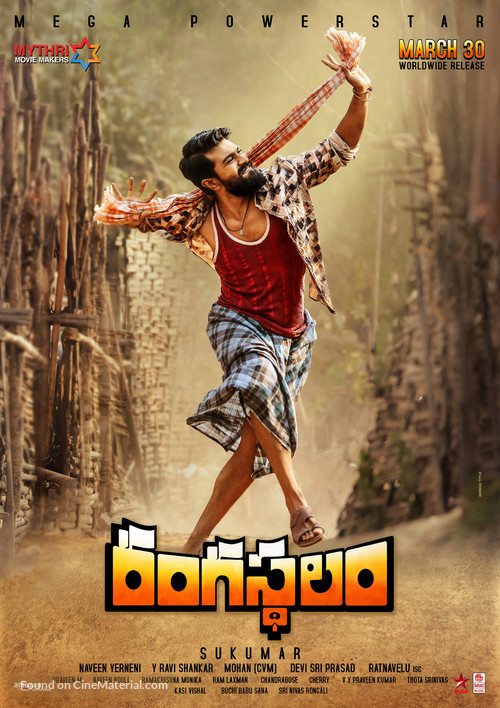 Rangasthalam - Indian Movie Poster