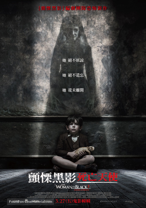 The Woman in Black: Angel of Death - Taiwanese Movie Poster