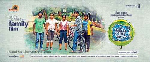 Azhagu Kutti Chellam - Indian Movie Poster