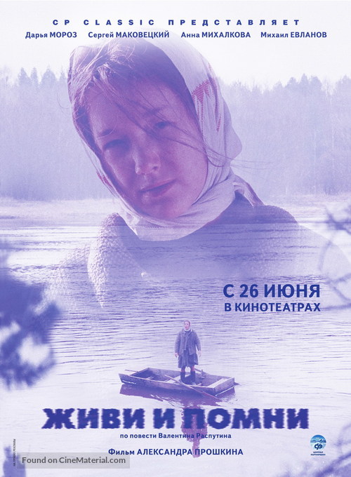 Zhivi i pomni - Russian Movie Poster