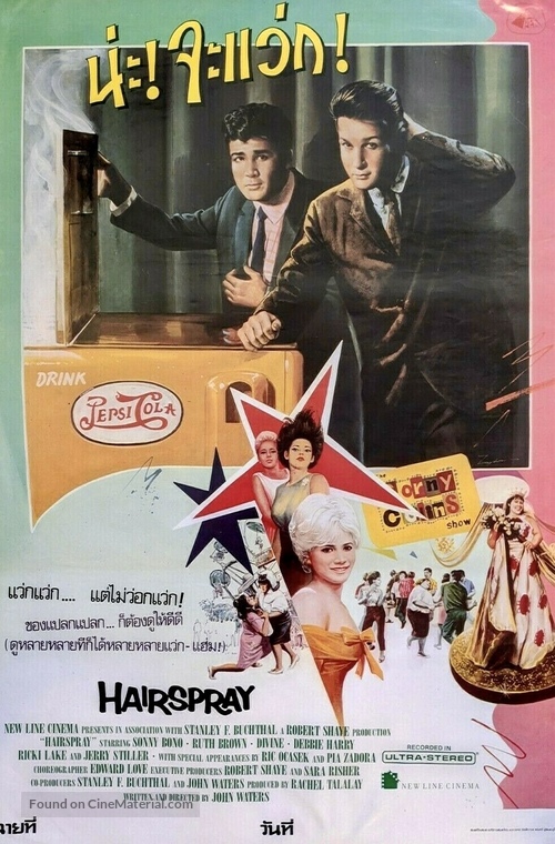 Hairspray - Thai Movie Poster