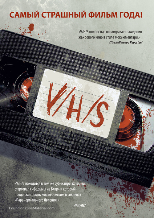 V/H/S - Russian Movie Poster