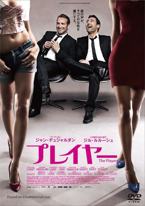 Les infid&egrave;les - Japanese DVD movie cover