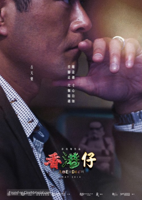 Aberdeen - Hong Kong Movie Poster