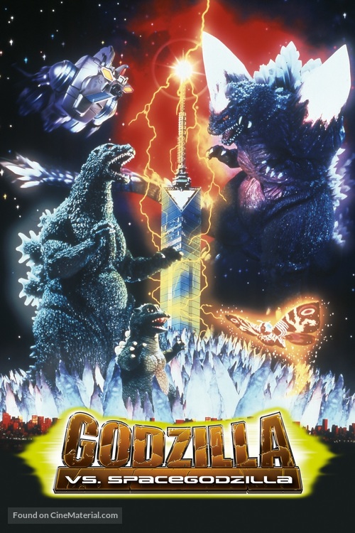 Gojira VS Supesugojira - Movie Cover