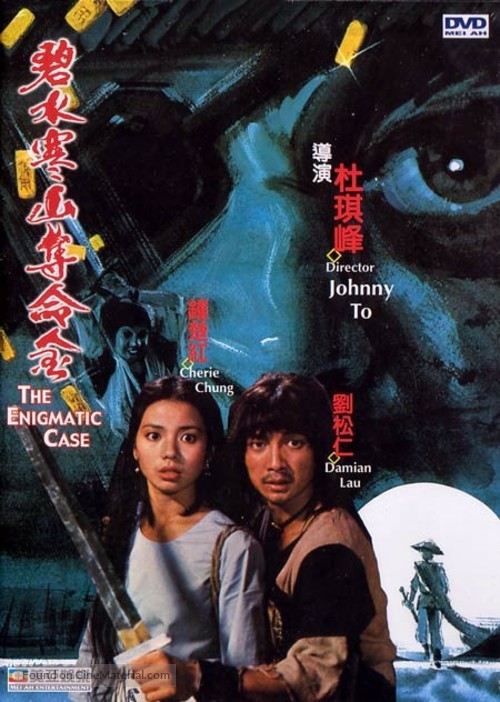 Bi shui han shan duo ming jin - Hong Kong Movie Cover