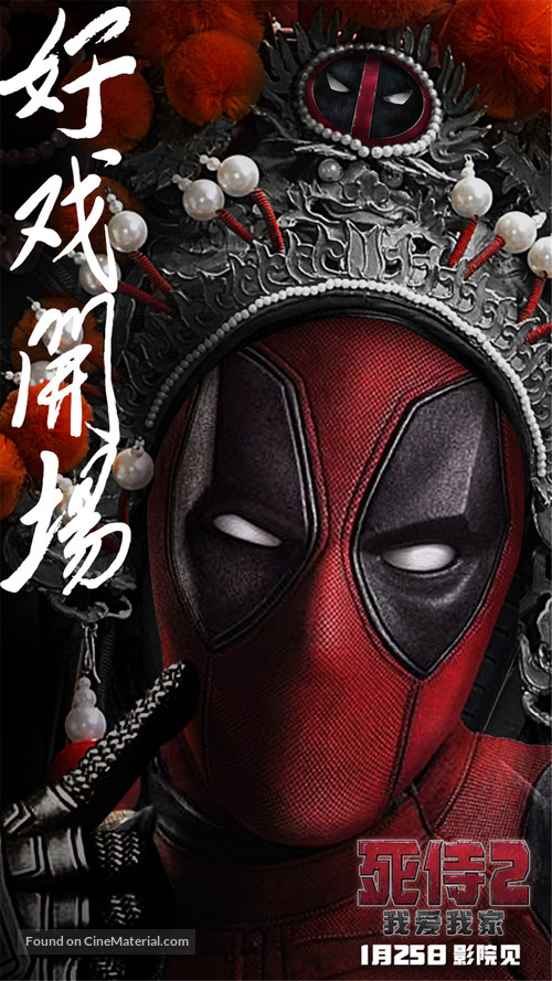 Deadpool Gets Banned In China Due To Violence Nudity And Graphic Language The Independent The Independent