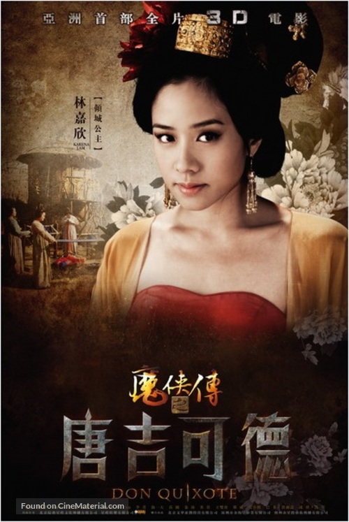 Tang Ji Ke De - Chinese Movie Poster