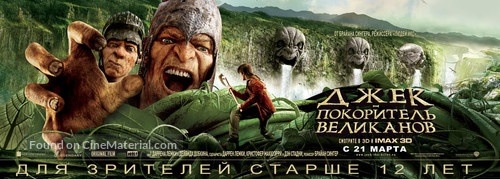 Jack the Giant Slayer - Russian Movie Poster
