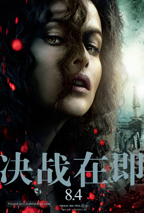 Harry Potter and the Deathly Hallows - Part 2 - Chinese Movie Poster