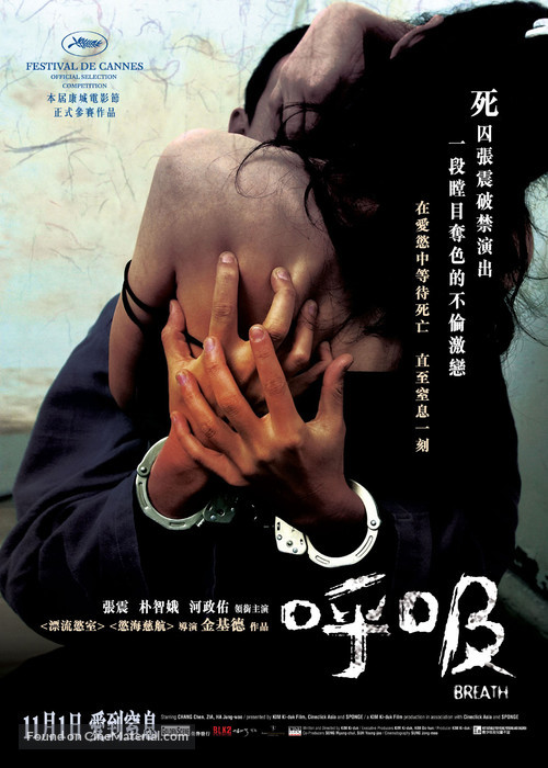 Soom - Hong Kong Movie Poster