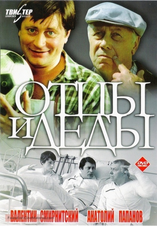 Ottsy i dedy - Russian DVD movie cover