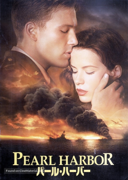 Pearl Harbor - Japanese Movie Poster