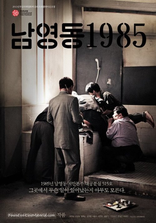 Namyeong-dong 1985 - South Korean Movie Poster