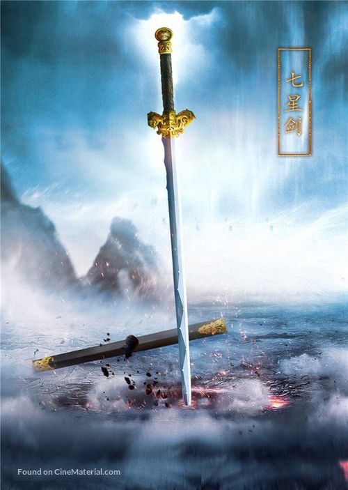 &quot;The Legend of Chusen&quot; - Chinese Movie Poster