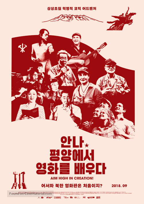 Aim High in Creation - South Korean Movie Poster