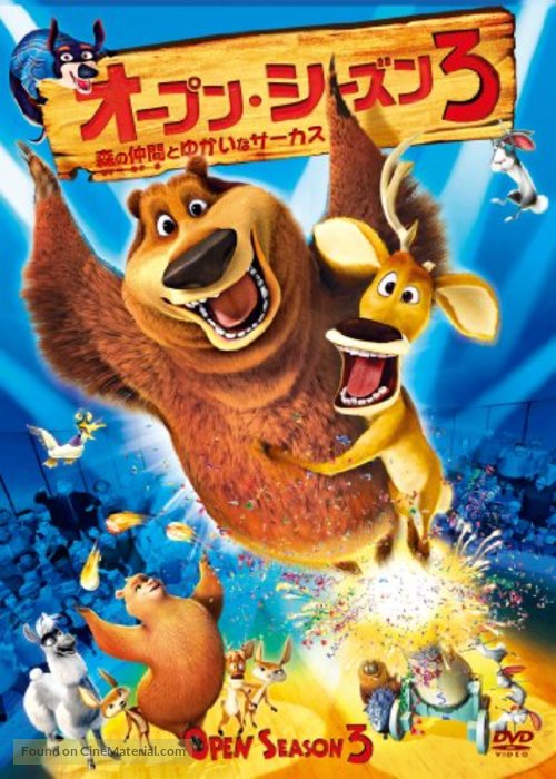 Open Season 3 - Japanese Movie Cover