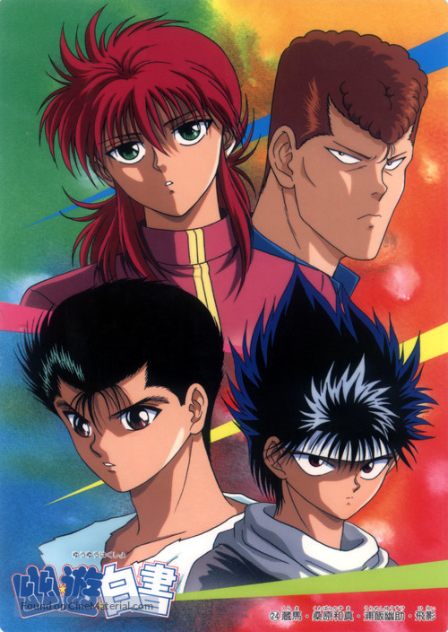 &quot;Y&ucirc; y&ucirc; hakusho&quot; - Japanese Movie Poster