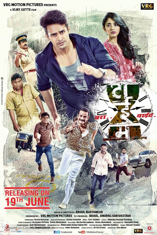 Time Bara Vait - Indian Movie Poster