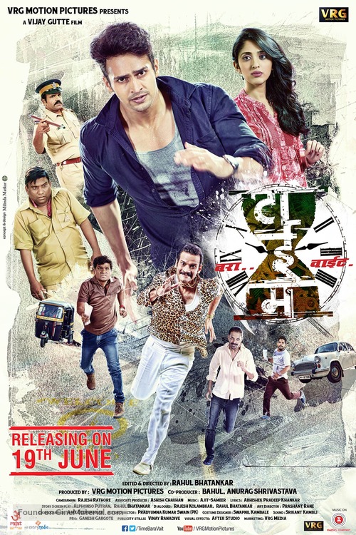 Time Bara Vait - Indian Movie Poster