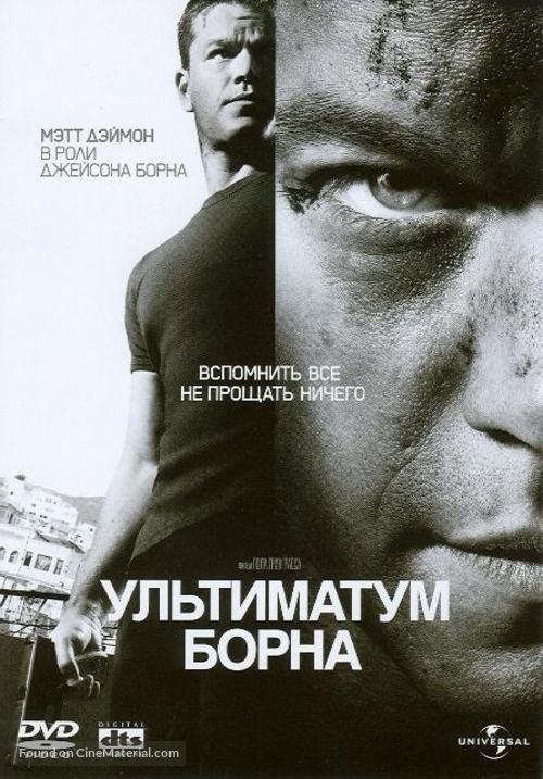 The Bourne Ultimatum - Russian DVD movie cover