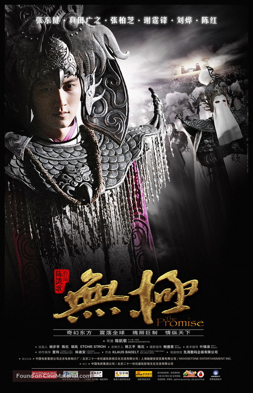 Wu ji - Chinese poster