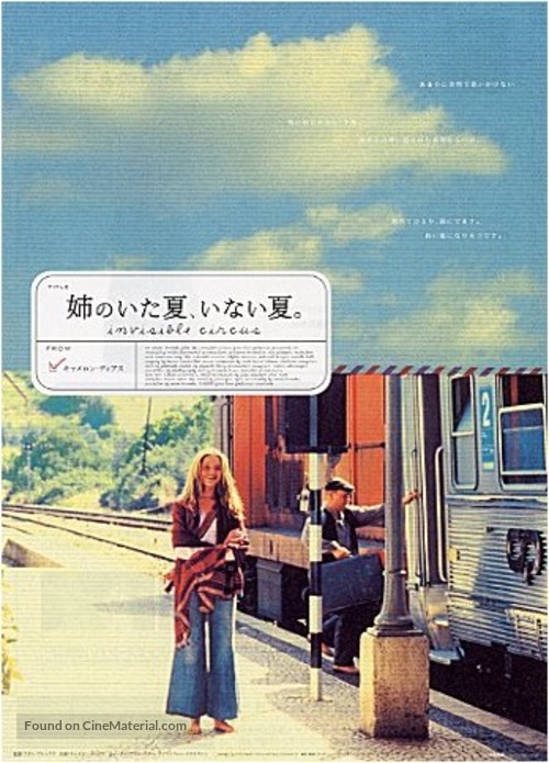 The Invisible Circus - Japanese poster