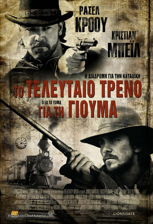 3:10 to Yuma - Greek Movie Poster