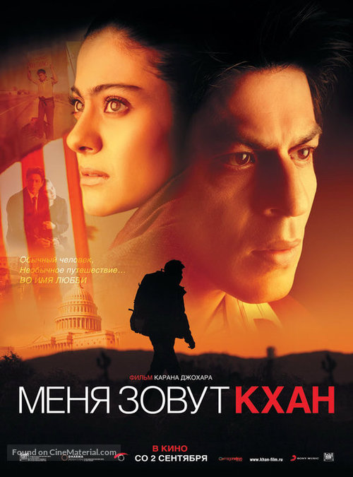 My Name Is Khan - Russian Movie Poster