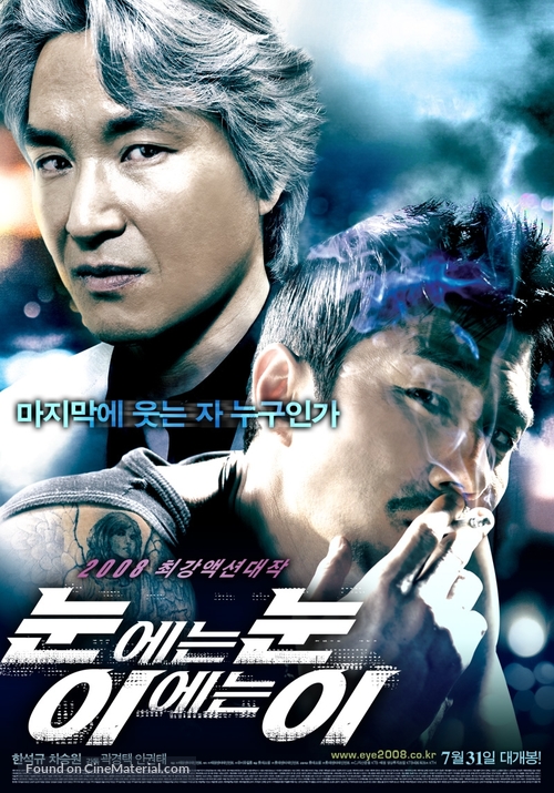 Noon-e-neun noon I-e-neun i - South Korean Movie Poster