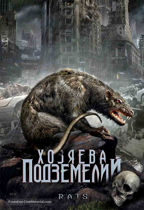 Rats - Russian Movie Cover