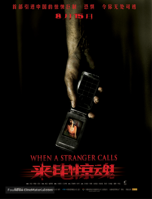 When A Stranger Calls - Chinese poster