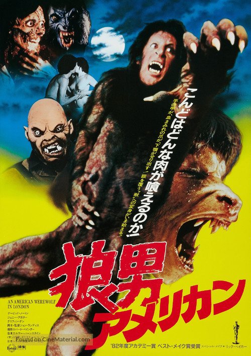 An American Werewolf in London - Japanese Theatrical movie poster